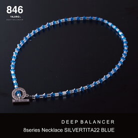 高級スポーツネックレス 846YAJIRO-ヤジロ- 8シリーズネックレス ブルー 846ネックレス リカバリー 疲労回復 体調管理 睡眠 健康 ネックレス 磁気ネックレス おしゃれ スポーツ プロ選手愛用 スポーツブランド プレゼント クリスマス クリスマスプレゼント