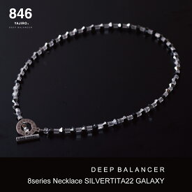 高級スポーツネックレス 846YAJIRO-ヤジロ- 8シリーズネックレス ギャラクシー 846ネックレス リカバリー 疲労回復 体調管理 睡眠 健康 ネックレス 磁気ネックレス おしゃれ スポーツ プロ選手愛用 スポーツブランド プレゼント クリスマス クリスマスプレゼント