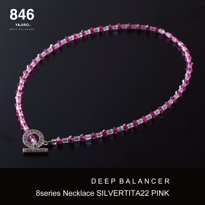 楽天市場 846ネックレス 8series Necklace Pink 高級スポーツネックレス セレブ スポーツ選手 愛用 ハイ スポーツ ブランド 磁気ネックレス リカバリー 疲労回復 ネックレス ピンク 体調管理 睡眠回復 アクセサリー クリスタル系アスリートネックレス発祥ブランド