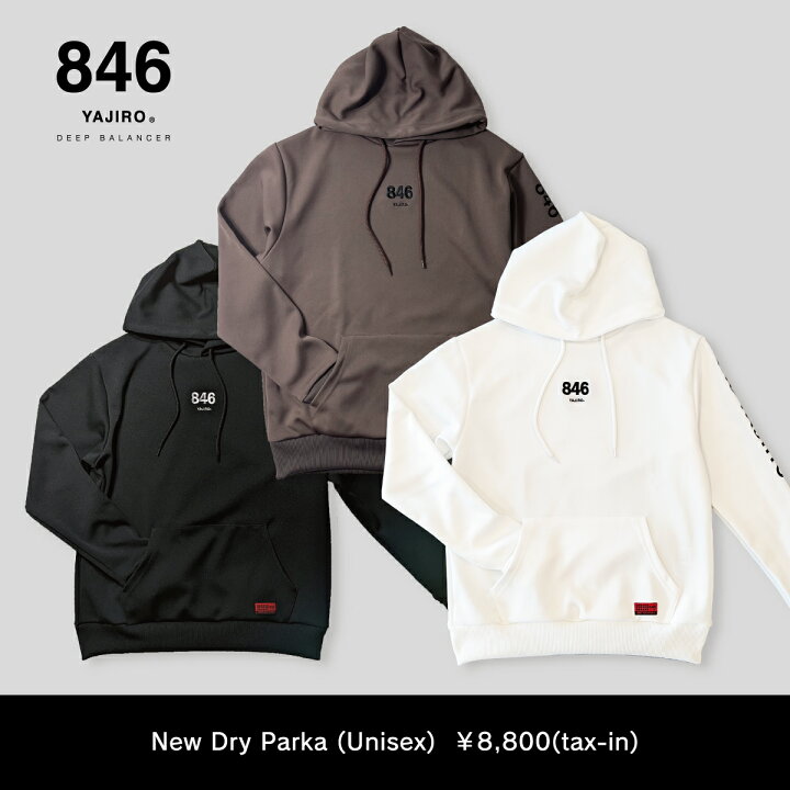 楽天市場 846 スポーツウェア New Dry Parka Unisex スポーツパーカー ブラック ダークブラウン ホワイト 秋 冬 ランニング フード付きパーカー 人気 軽量 トレーニングウェア ドライ 速乾 メンズ レディース 男女兼用 パーカー お揃い ブランドパーカー クリスマス