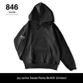 【裏起毛】846ウェア joy series Sweat shirt Parka Black(Unisex) スポーツウェア 暖かい 冬 パーカー カジュアル パーカー スウェット ブラック メンズ レディース オーバーサイズ 男女兼用 ペア おしゃれ