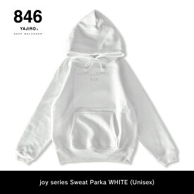 【裏起毛】846ウェア joy series Sweat shirt Parka White(Unisex) スポーツウェア 暖かい 冬 パーカー カジュアル パーカー スウェット ホワイト メンズ レディース オーバーサイズ 男女兼用 ペア おしゃれ