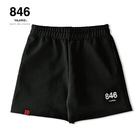 846YAJIRO スポーツウェア Sweat Half Pants Black (Unisex) スウェット ハーフパンツ パンツ コットン スポーツパンツ カジュアル ブラック
