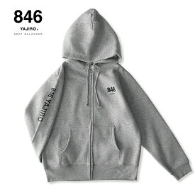 【裏起毛】846ウェア FULL ZIP Sweat Parka GRAY(Unisex) スポーツウェア 暖かい 冬 パーカー カジュアル パーカー スウェット ブラック メンズ レディース オーバーサイズ 男女兼用 ペア おしゃれ クリスマスプレゼント