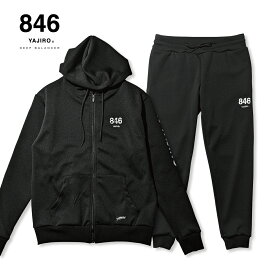 846YAJIRO ドライセットアップ DRY SET UP BLACK (Unisex) スポーツウェア トレーニングウェア ブラック レディース メンズ 男女兼用 ペア おしゃれ パーカー&パンツ 上下セット ブランドウェア