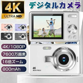 デジカメ トイカメラキッズカメラデジタルカメラ 4K 6700万画素 16倍ズーム デジカメ スマホ 転送高画質 オートフォーカス ウェブカメラ機能 デジメ手振れ補正 IPS大画面 防塵 軽量 初心者 「日本語説明書付き」