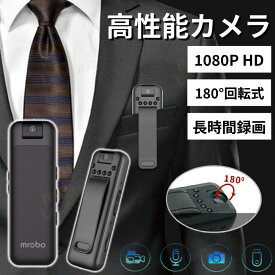 隠しカメラ小型カメラ 2024最新 1080P HD 180回転式 監視カメラ ミニ 長時間録画 高繊細レンズ 録音 広角 クリップ式ビデオカメラ ランプ非点灯 上書き保存可能 屋外/屋内用 防犯用 会議 商談 証拠撮影 簡単操作 128GB対応隠しカメラ
