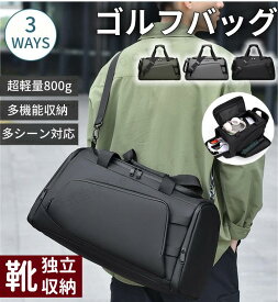ゴルフバッグ 撥水 ゴルフ バッグ ボストン メンズ ボストンバッグ シューズ収納 レディース ゴルフバッグ ショルダーバッグ スポーツ オシャレ 鞄 カバン ゴルフ用品 軽量 防水 靴 ポケット 大容量