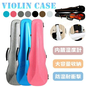 VIOLIN CASE バイオリンケース サイズ 4/4 楽器 弦楽器 カーボンファイバー製 軽量 堅牢 ケース 3WAY リュック ショルダー 手提げ 7color