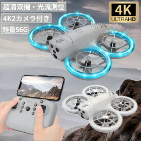 初心者向け 小型ドローン小型 100g未満 動画撮影リアルタイム撮影 カメラ付き 高画質 HDヘッドレスモード ホバリング 高度維持 1/2/3個 障害回避2.4GHz 軽量 軌跡飛行 免許不要室内 子ども向け練習機【電子日本語説明書付き】