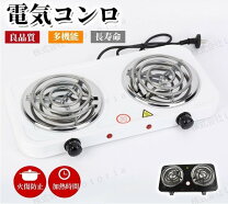 楽天市場】電気コンロ 2口の通販
