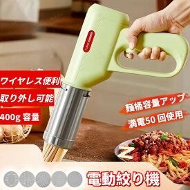【レビュー特典】【業務用に最適】モンブラン絞り機 モンブランしぼり器 モンブラン機 しぼり器 絞り機 モンブラン 電動絞り機 1mm極細 5種類金口穴 調理器具 美味しい 簡単 料理 キッチン用品 家庭 家族 人気 PSE認証済ACアタブター 1mm 2mm 2.5mm 平形 正方形 長形