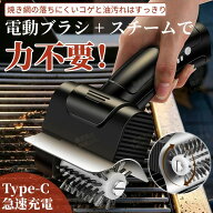 バーベキュー ブラシ 電動グリルブラシ こげとり ブラシ 網・鉄板用ブラシ コードレス BBQクリーニングブ…