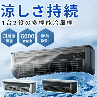 【冷却タイプ★7980円翌日配送】ミニクーラー クールエアーミスト ミニエアコン 冷風扇 卓上 スポット ク…