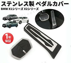 BMW XeX y_Jo[ ATԗp ANZ/u[L 2_Zbg F70 F40 F48 F39 F39 F45 F46 F48 U06 U10 U11 X1 X2 1V[Y 2V[Y Ȃ y_ Jo[ ANZT[  p[c JX^ p