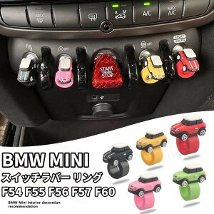 BMW MINI ~jN[p[ XCb` o[ O F54 F55 F56 F57 F60 Ȃ hOXCb` {^Jo[ XCb`Jo[ ANZT[ JX^ p[c hXAbv 킢  JX^}CY