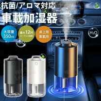 楽天市場】車用空気清浄加湿の通販