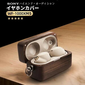 Sony \j[ WF-1000xm5 ؐ P[X WF-1000xm5 P[X {v 킢 ho ϏՌ LYh~ CzJo[ h~ i ؐ P[X CX[dΉ wh~ ԗ ӓ vuXt