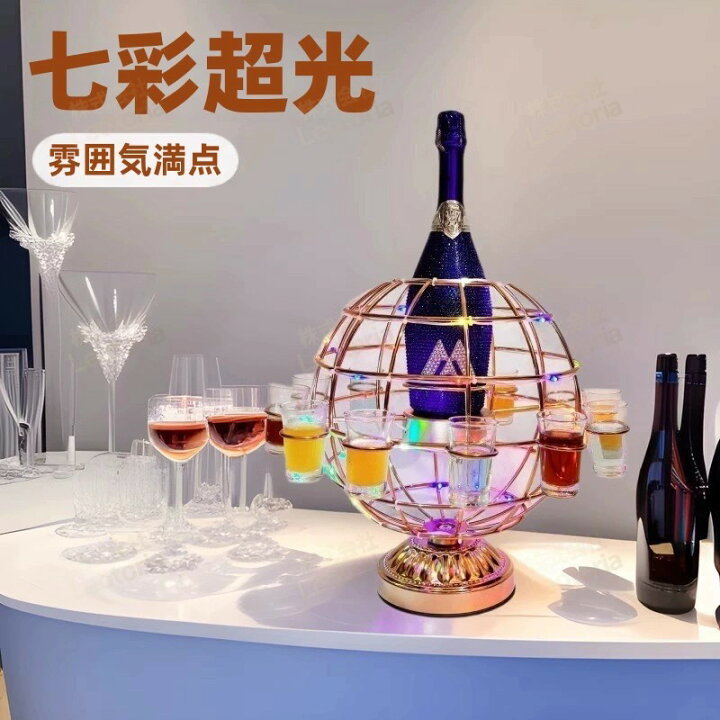 楽天市場】テキーラ地球儀 LED酒グラスワインラック テキーラ 観覧車 