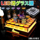 【レビュー特典★】LED酒グラス棚クラブ テキーラ観覧車 USB充電式 雰囲気作り 操作簡単 ワインラック LED酒グラス棚 …