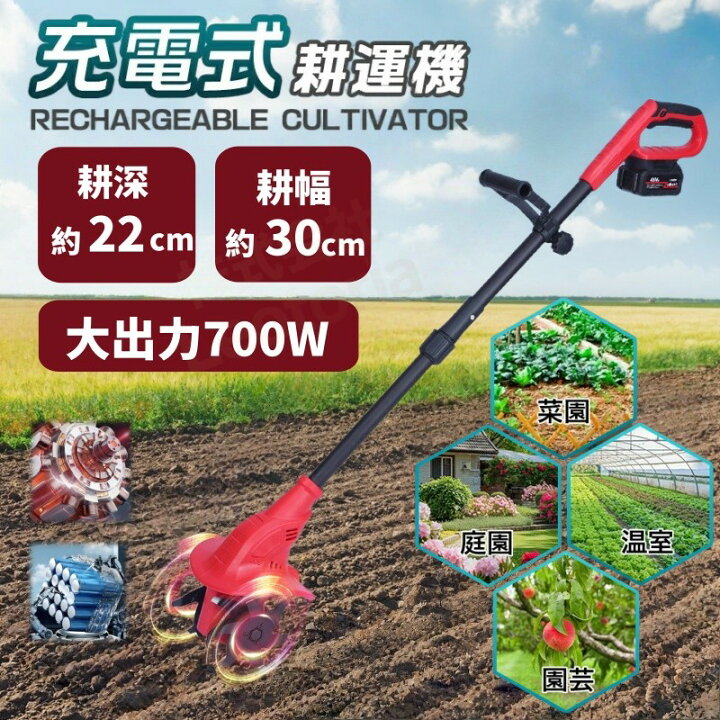 楽天市場】充電式耕うん機 コードレス ミニ耕運機 カルチベーター 家庭 