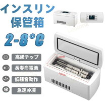 楽天市場】インスリン 冷蔵庫の通販