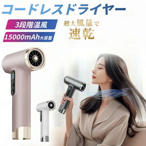 �h���C���[ �w�A�h���C���[ �R�[�h���X�h���C���[ �R�[�h���X�w�A�h���C���[ ���C�����X�w�A�h���C���[ 200W 3�i�K�╗ 3�i�K���� USB�[�d�� 15000mAh��e�ʃo�b�e���[���� �W���m�Y���t�� ���^