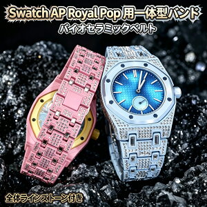 �������� Swatch AP Royal Pop�p��̌^�o���h �S�̃��C���X�g�[���t�����^���x���g�����x���g �ی�P�[�X �ϏՌ� �h�� �y�� �X�|�[�c �J�W���A�� ���F�I�� �X�E�H�b�` �G�[�s�[ ���C���� �|�b�v 