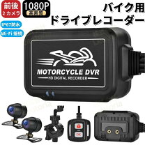 楽天市場】充電式 ドライブレコーダー（バイク用品｜車用品・バイク 
