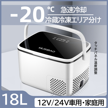 楽天市場】ポータブル冷蔵庫 18L 車載冷蔵庫 18L -22℃〜10℃ 冷凍冷蔵庫