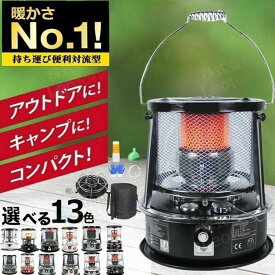 【レビュー特典】石油ストーブ 小型 灯油ストーブ 石油ストーブキャンプ 対流型石油ストーブ アウトドア 石油ストーブ暖房器具 持ち運び便利 1台2役暖房器具 タンク容量 4.5L 急速加熱 防寒対策 海釣り 屋外 オフィス住設用品 送料無料 【屋外使用專用】