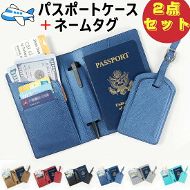 858shop パスポートケース ネームタグ 2点セット パスポートカバー パスポート カバー 通帳カバー 出張 カード入れ トラベルケース パスポート入れ トラベルグッズ 男女兼用