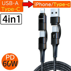 858shop yyV1ʊlz iPhone [dP[u & usb-c P[u }`u 1{4 v typec to lightning ϊ P[u 1.2m usb-c & usb-c P[u 60WΉ 4ini1 }` [d iphoneP[u }[d