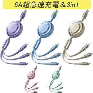 858shop 巻き取り式充電ケーブル 3in1 充電ケーブル 巻き取り usb 巻き取り式充電ケーブル タイプc リール式充電ケーブル ライトニングケーブル iPhone type C 巻取 充電 ケーブル マイクロUSB 充電