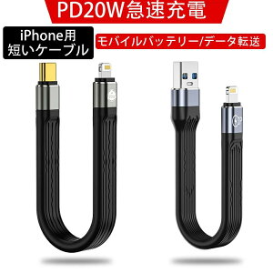 858shop iPhone p Z[dP[u 13cm / PD 20WΉ USB-C to Lightning oCobe[ p 13cm 2^CvIׂ PD20W}[dΉ C-Lightning/USB-Lightning iPhone[dP[u soAOoȂǁA