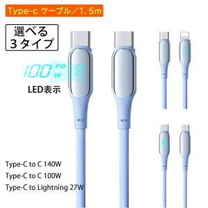 858shop Type C [dP[u 1.5m iphone[dP[u 100WE140W PD3.0 }[d f[^] USB C [dP[u CgjOP[u 27W E-maker`bv ϋv iPhoneAMacBook ProAMatebookAiPadAXperiaAGa