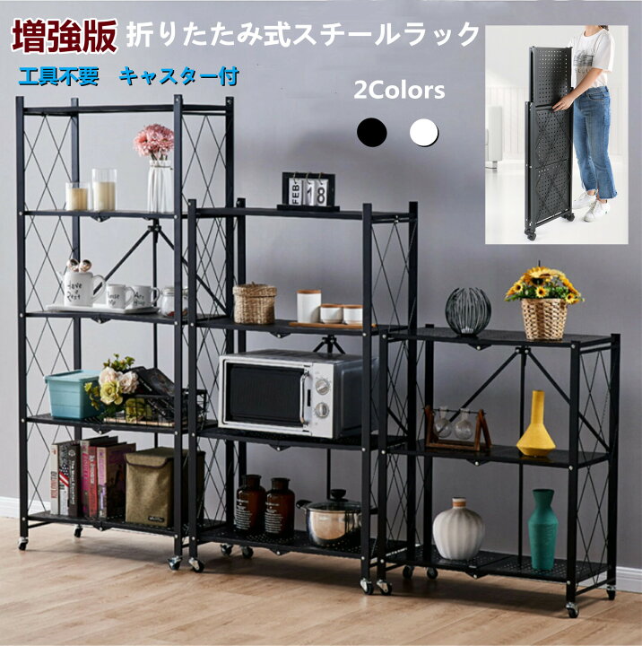 楽天市場】増強版0.6mm厚 スチールラック3段 4段 5段 0.6mm厚 鉄製 