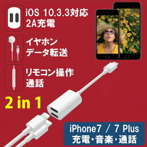 858shop yiOS 10.3.3ɑΉz2|[gt iPhone Cz ϊ A_v^ CzWbN I[fBI wbhz C^tF[X Lighting 1 TO 2 ϊA_v^[ Adapter [dȂ特y 