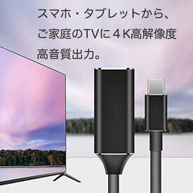 858shop USB Type-C to HDMI 変換 アダプタ ケーブル [ 選べる2色 4K高解像度 11.5cm ] HDMI変換アダプター type c アダプター 変換ケーブル [ macbook pro air / chromebook / pixel / xps / galaxy / DPAltモード対応スマホなど ] コンパクトでハイパフォーマンス