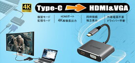 858shop HDMI変換 アダプター [ HDMI VGA 同時出力 高解像度 1080p ] Type-c to HDMI VGA 変換 アダプタ ケーブル 変換アダプター typec [ macbook pro air / ipad / surface Go / Galaxy S10 対応 ] iPad 2021非対応