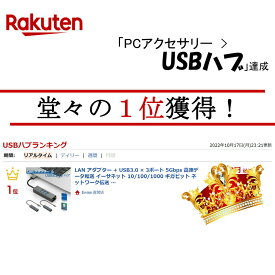 有線LAN アダプター + USB3.0 × 3ポート 5Gbps 高速データ転送 イーサネット 10/100/1000 ギガビット ネットワーク伝送 有線Lan 変換アダプター USBハブ 【 Windows MacBook Surface Pro ノートPC PS4 他対応 】[ USB3.0 / USB Type C ] 2種類選る