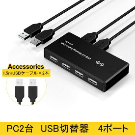 858shop USB切替器 USB 4ポートセレクター PC2台切替 分配器 KVM アダプタ 切替機 切り替え コネクタ スイッチャー