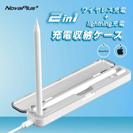 858shop 【NovaPlus】Apple Pencil 互換 第2世代 第1世代 ワイヤレス充電 lightning充電 ケース タッチペン充電器 タッチペン専用 充電 収納ケース Ipad電池を節約 スタンド 紛失防止