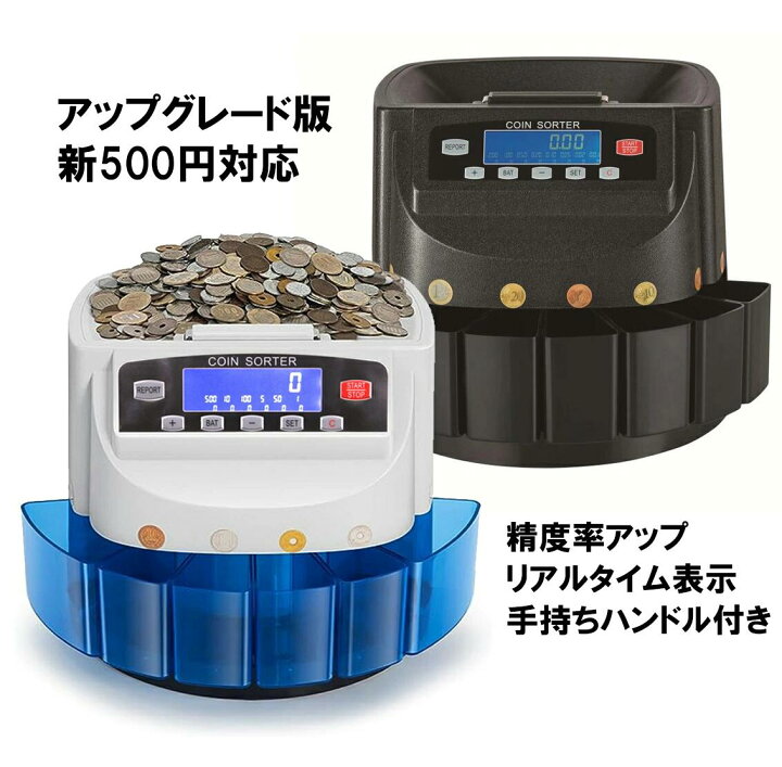 楽天市場】アップグレード版 新500円対応 正確率99.9％ 高精度 高速  