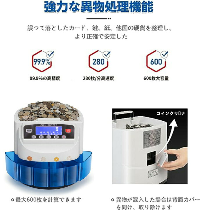 楽天市場】アップグレード版 新500円対応 正確率99.9％ 高精度 高速 