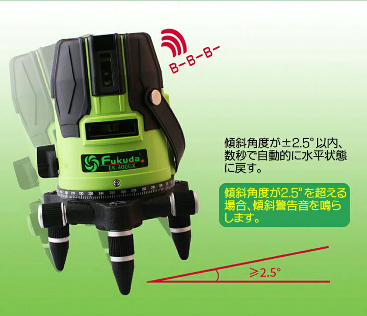 楽天市場】墨出し器 EK-400GX PSE認証 シャープビーム SHARP光源 