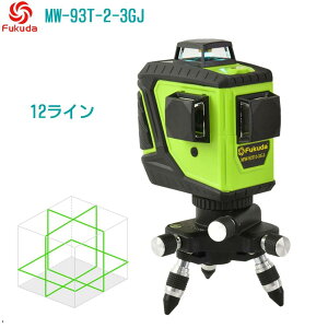 no FUKUDA MW-93T-2-3GJ PSEF Nۏ c [U[no tN_ 12C O[[U[ tC ΐ no x  [U[ 3D LASER 360° *2E360° *1 8{ 