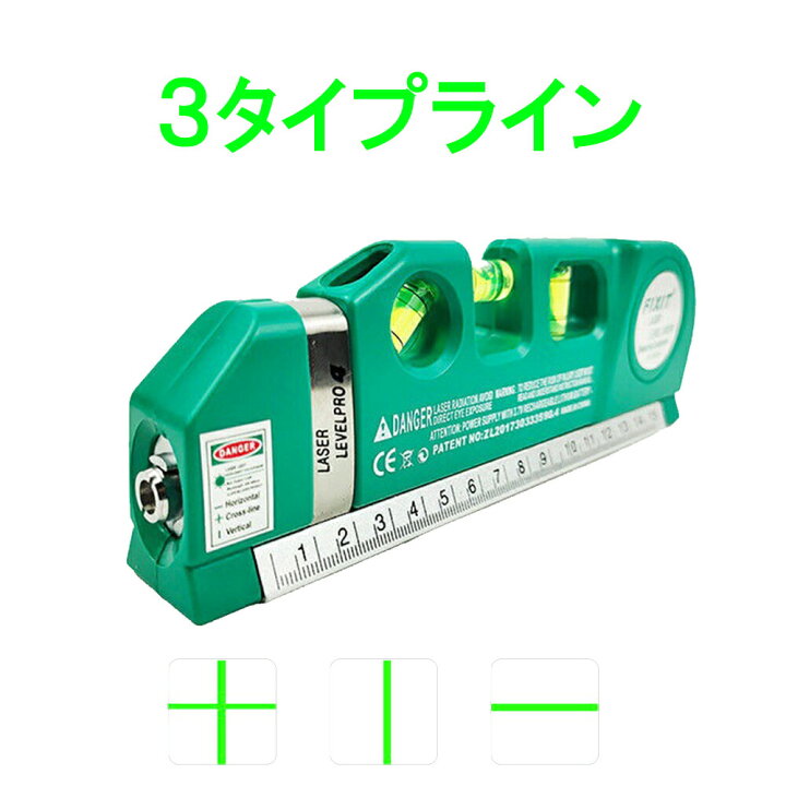 楽天市場】グリーンレーザー MINI LASER LEVELPRO4 Green 緑 レーザー 