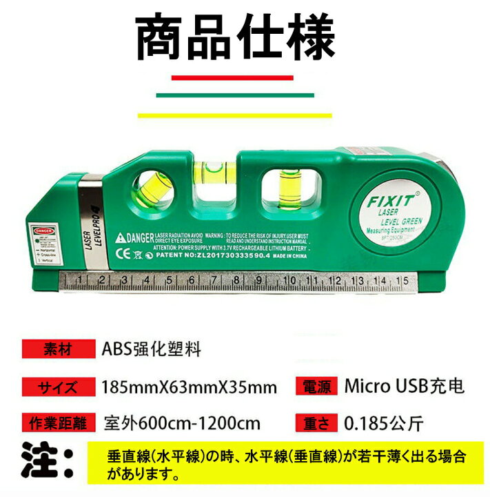 楽天市場】グリーンレーザー MINI LASER LEVELPRO4 Green 緑 レーザー 