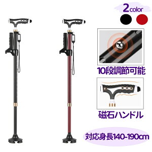 858shop 調節可能 四点杖 磁石ハンドル 介護 杖 自立 軽量 伸縮可能 歩行補助 ステッキ 折り畳み不可 高齢者 倒れない 散歩 コンパクト 器具 認定 安心 安全 高品質